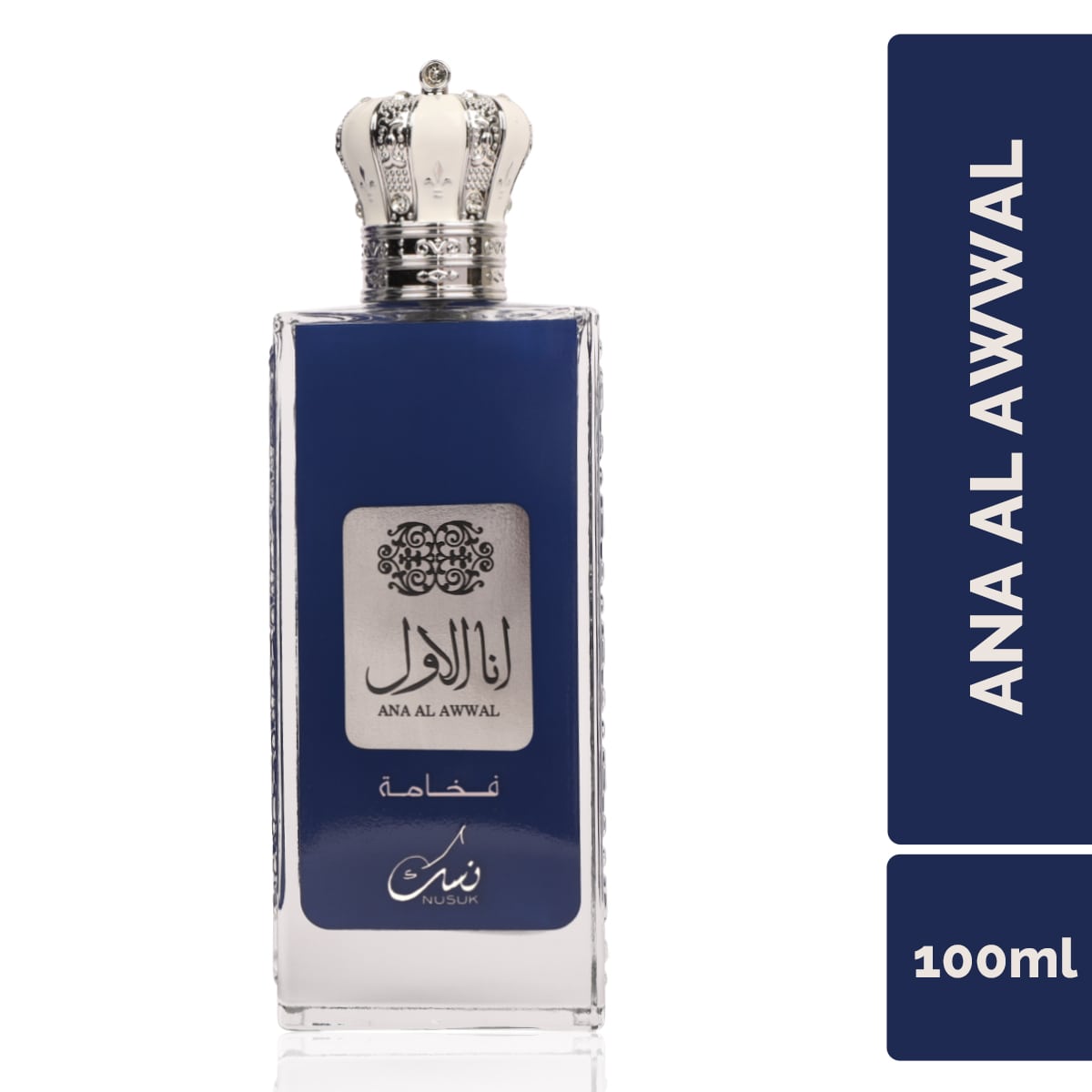 ANA AL AWWAL BLUE Fakhama